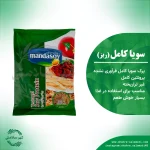 سویا کامل (ریز)