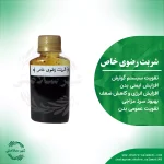 شربت رضوی خاص