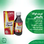 شربت فولاد پاکستانی