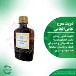 شربت مفرح خاص الخاص