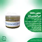معجون حافظه امیرالمومنین (ع)