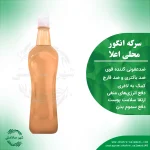 سرکه انگور محلی اعلا