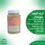 ارده کنجد سبوسدار